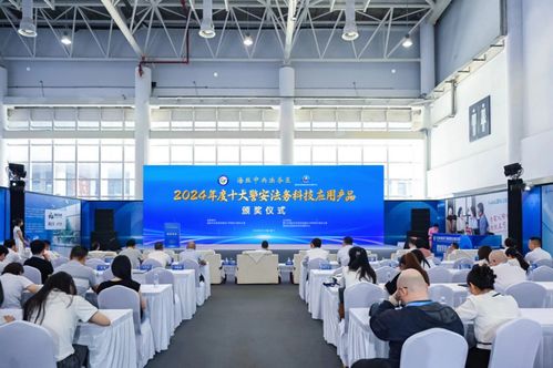 海絲中央法務區發布十大警安法務科技應用產品，引領前沿警務與未來安全