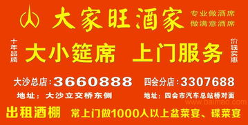 肇慶高要、四會特色上門代辦酒席服務(wù)全解析